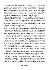 Riekstkōrītis un citas burvīgās pasakas