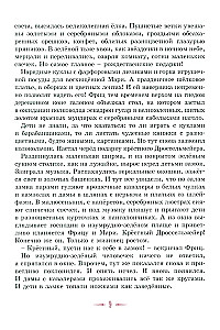 Riekstkōrītis un citas burvīgās pasakas