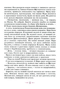 Riekstkōrītis un citas burvīgās pasakas