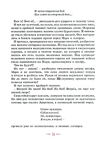 Riekstkōrītis un citas burvīgās pasakas
