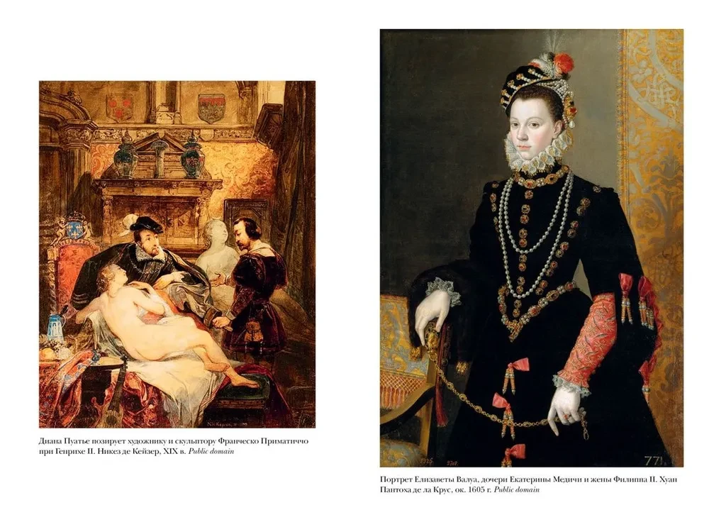 Young Queens. The Price of Greatness, Glory, and Power