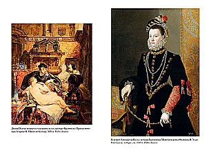 Young Queens. The Price of Greatness, Glory, and Power