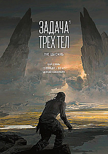 The Three-Body Problem. Book 1
