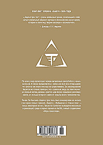 The Three-Body Problem. Book 1