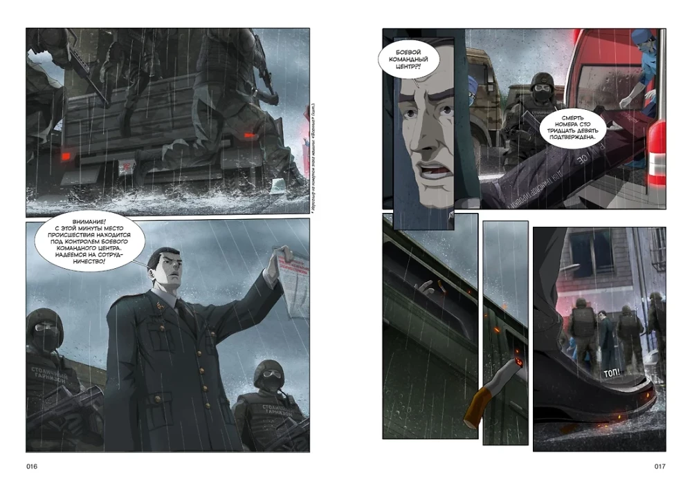 The Three-Body Problem. Book 1