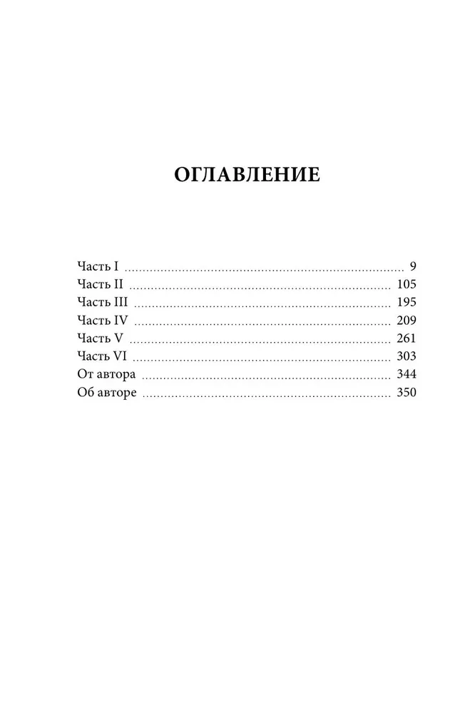 The Little Liar. A Novel-Allegory