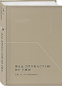 The Catcher in the Rye