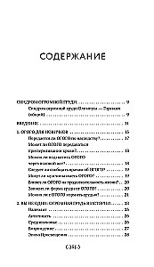 Как жить, если у тебя большая грудь. Маленькая книга, которая поможет решить большие проблемы