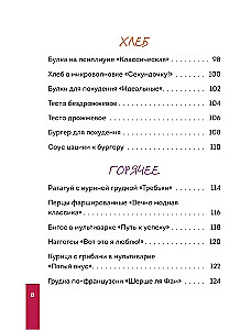Готовим полезное вкусно. 70 лучших рецептов для правильного питания