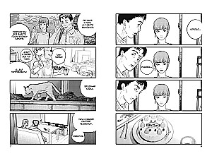 Goodbye, Eri