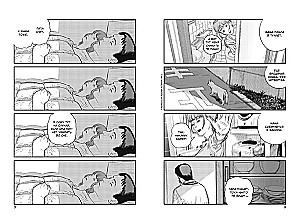 Goodbye, Eri