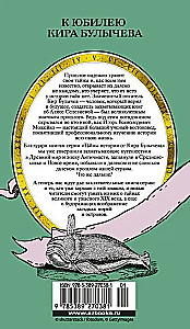 19. sajandi saladused. Merede ja saarte saladused