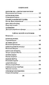 19. sajandi saladused. Merede ja saarte saladused