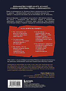 How to Tame Taxes. A Guide to the World of Taxes for Those Who Earn, Spend, and Plan to Start a Small Business