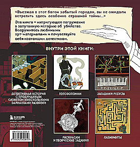 Find the Killer. A Quest Book for Detective Investigations