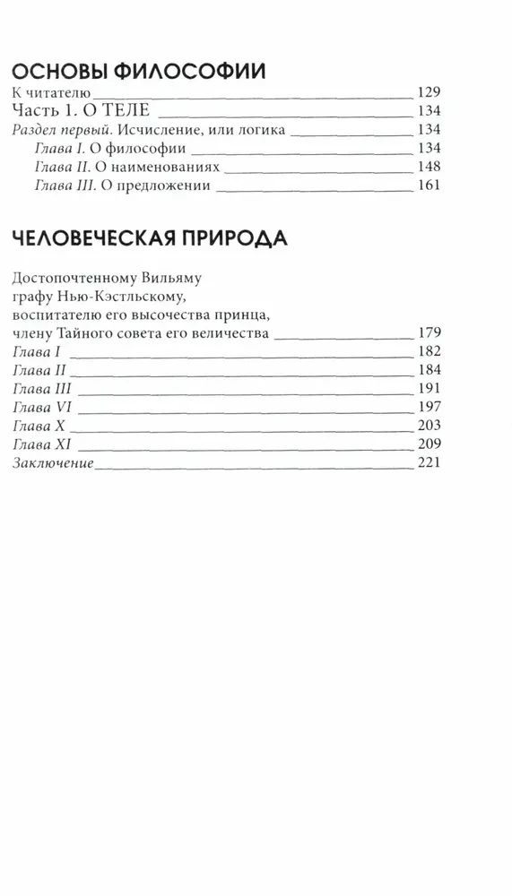 Левиафан. С комментариями и иллюстрациями