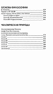 Левиафан. С комментариями и иллюстрациями