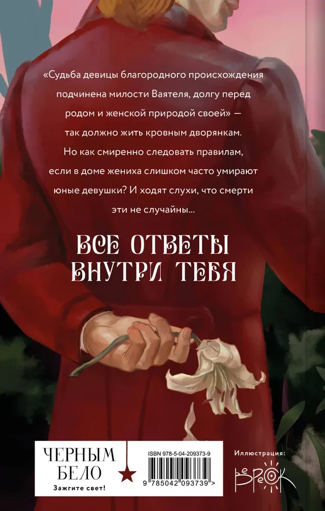 In the Name of Oneself