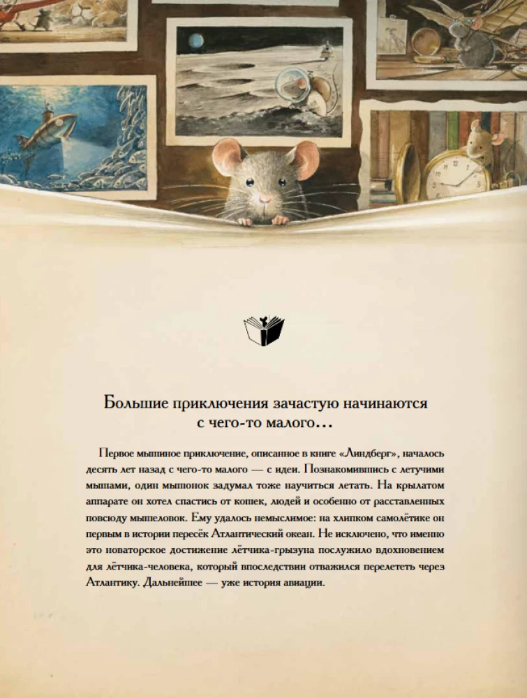 Earhart. The Incredible Flight of the Field Mouse Around the World