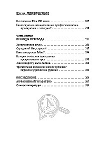 Galoshes vs. Waterproof Shoes. About Russian and Non-Russian Words in Our Speech