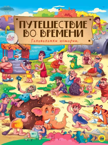 Journey Through Time