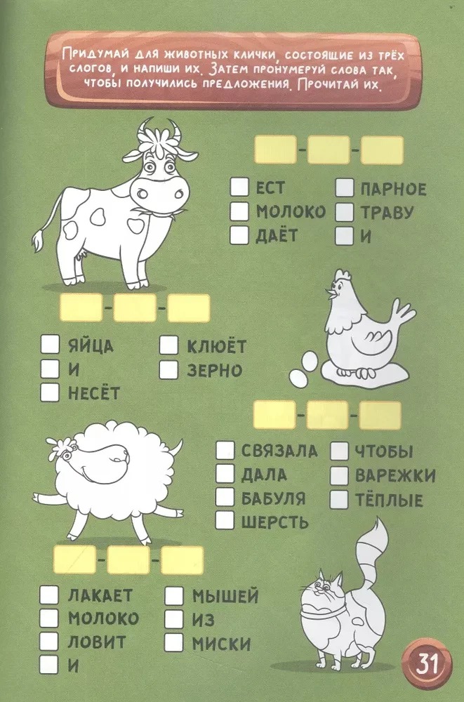 Рабочая тетрадь. Пишем и читаем