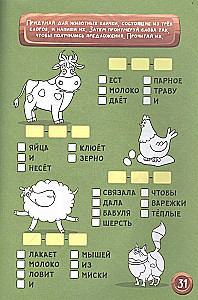 Рабочая тетрадь. Пишем и читаем