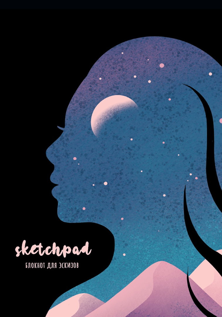 Skečpads A5. Zvaigžņu debesis