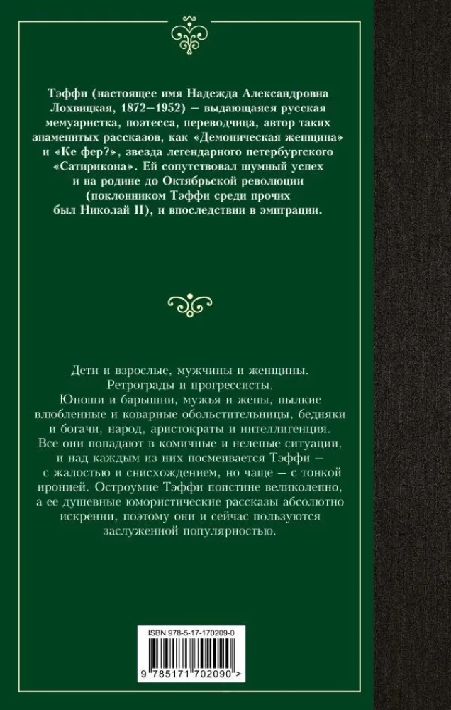 Humorous Stories