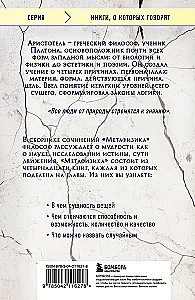 Metaphysics