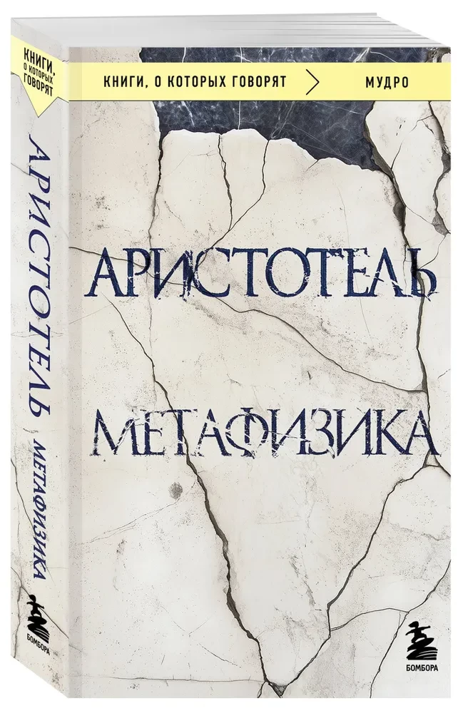 Metaphysics