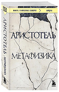 Metaphysics