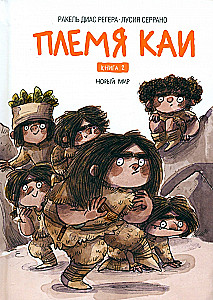 The Kai Tribe. The New World. Book 2