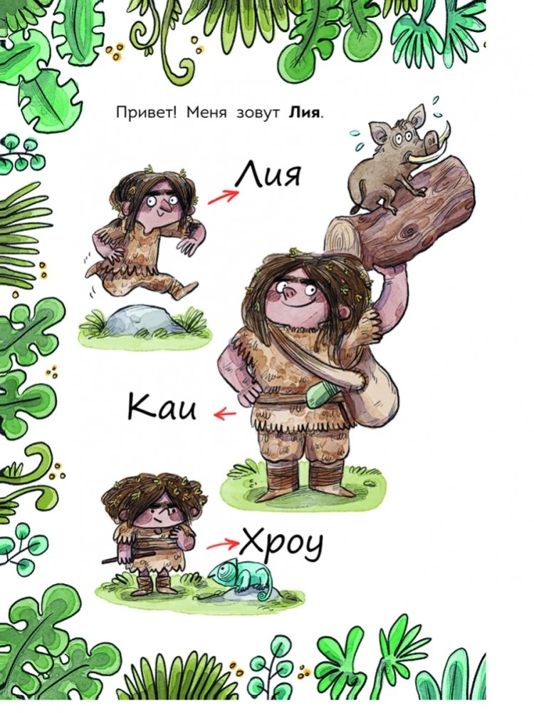 The Kai Tribe. The New World. Book 2