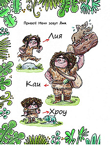 The Kai Tribe. The New World. Book 2