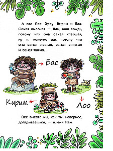 The Kai Tribe. The New World. Book 2