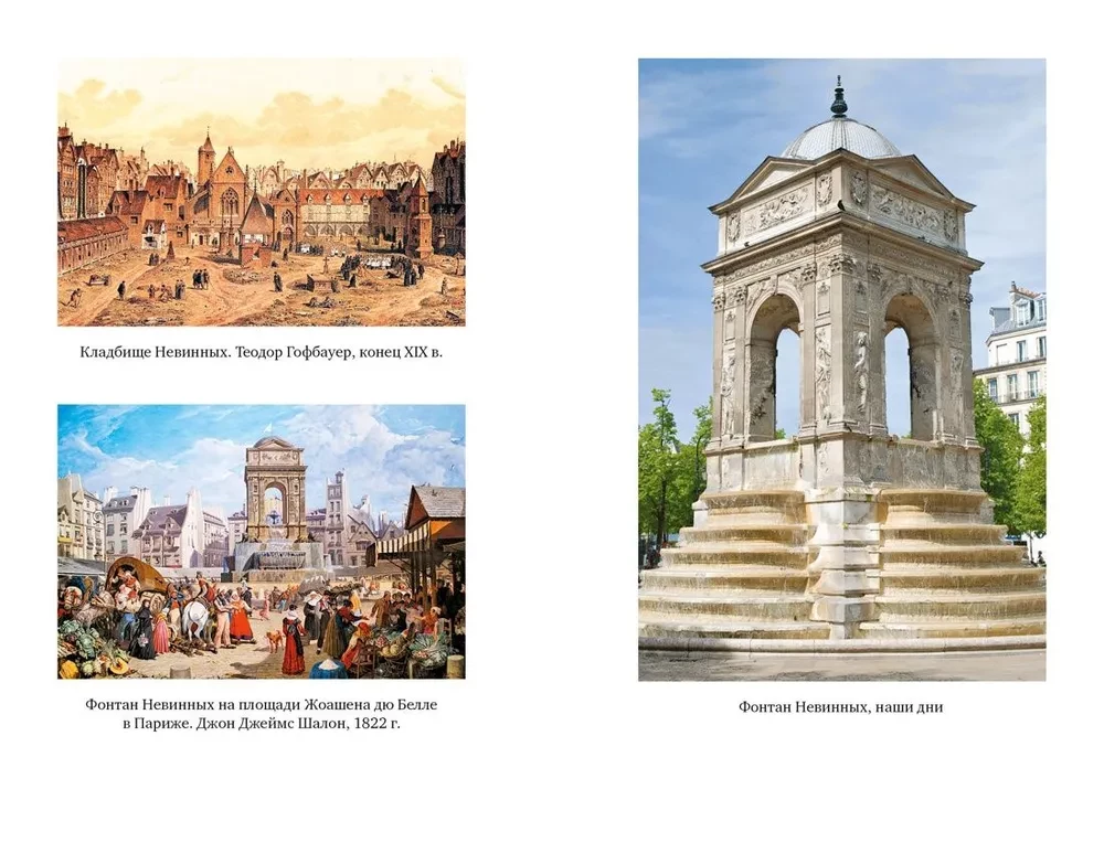 Dance of Death, or The History of Cemeteries