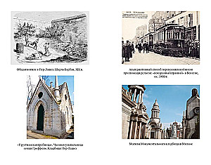Dance of Death, or The History of Cemeteries
