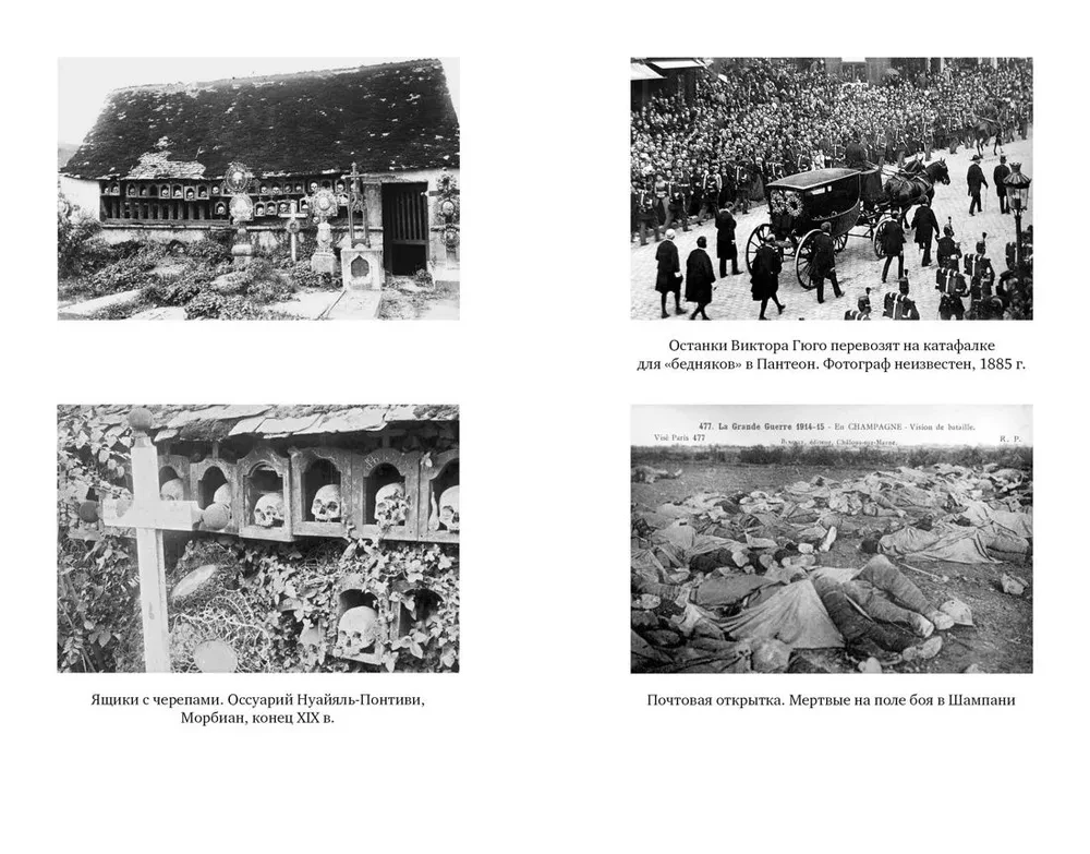 Dance of Death, or The History of Cemeteries