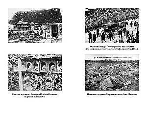 Dance of Death, or The History of Cemeteries