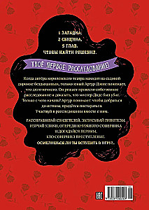 Тайны и загадки. Убийство в Лондоне