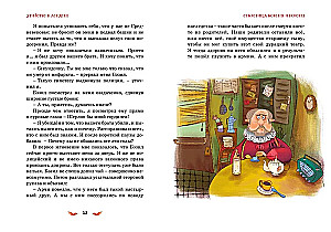 Тайны и загадки. Убийство в Лондоне