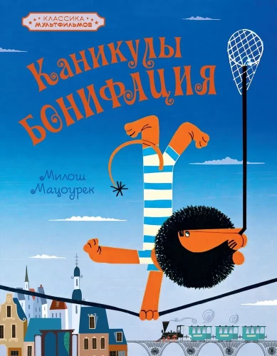 Bonifācija brīvdienas