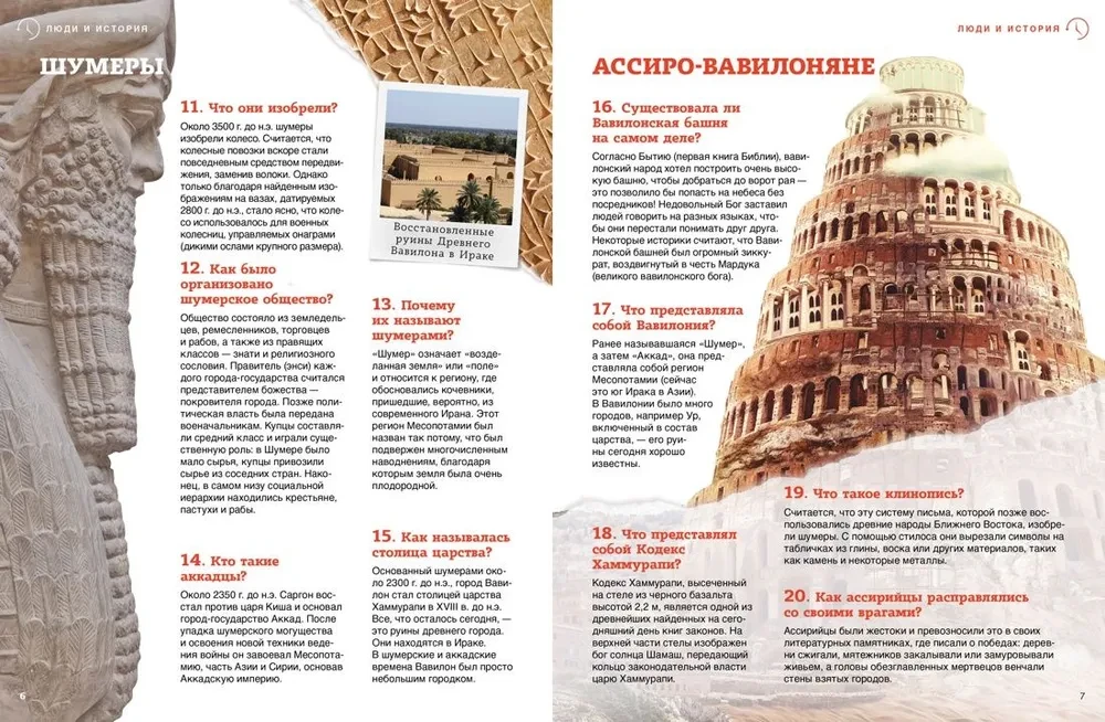 Universal History: From Ancient Times to the Present Day