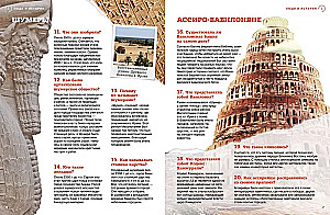Universal History: From Ancient Times to the Present Day