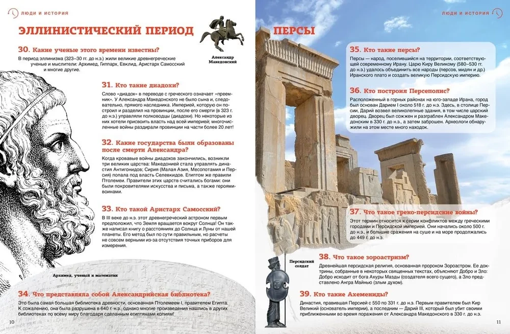 Universal History: From Ancient Times to the Present Day