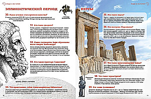 Universal History: From Ancient Times to the Present Day