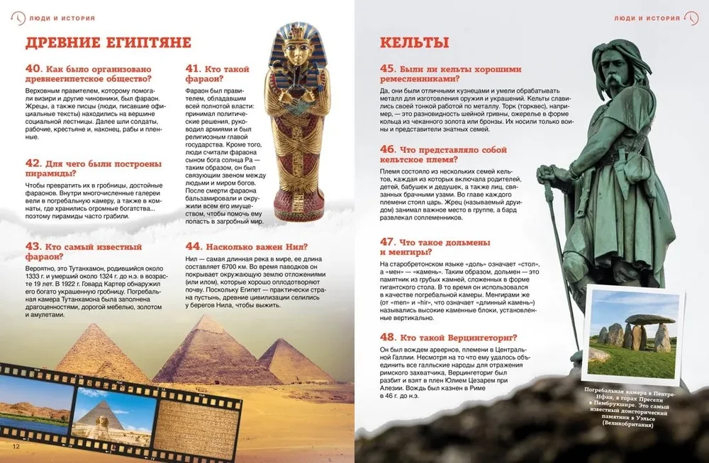 Universal History: From Ancient Times to the Present Day
