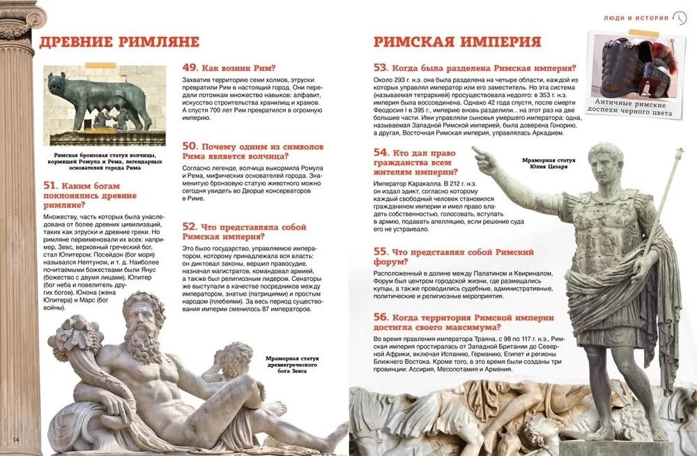 Universal History: From Ancient Times to the Present Day
