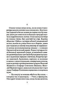 Наши за границей. Под южными небесами